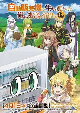 星轨列车 科幻动漫新番在线观看